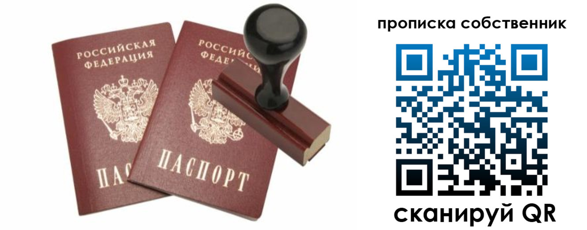 найти адрес прописки в Мариинске