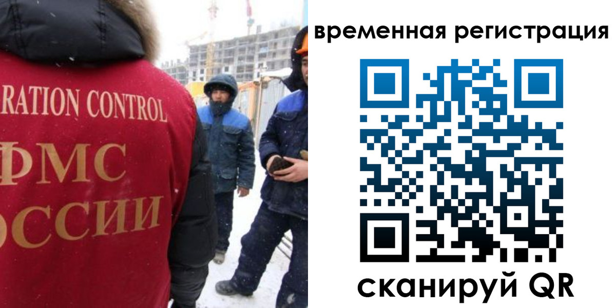 прописка законно в Мариинске