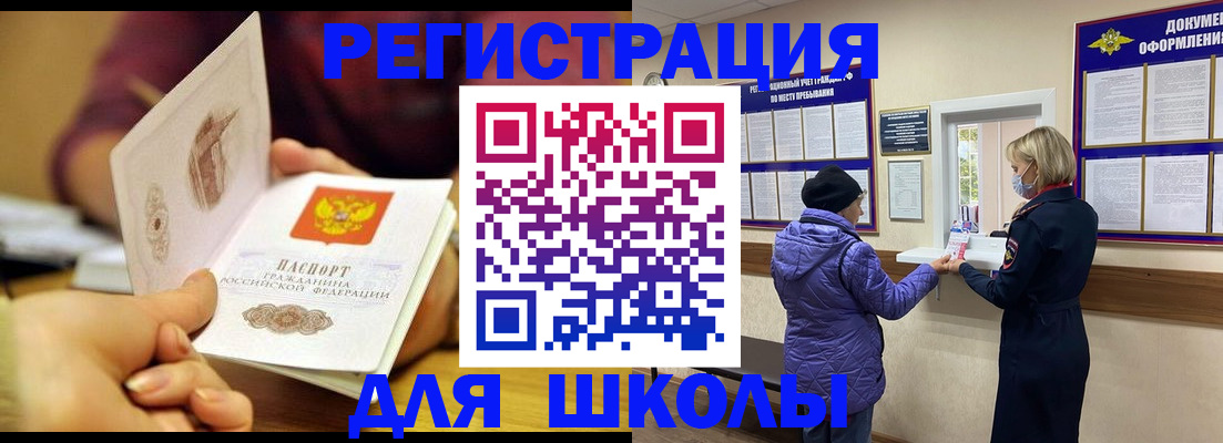 временная регистрация 2025 в Мариинске