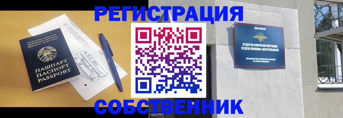 прописка для кредита в Мариинске