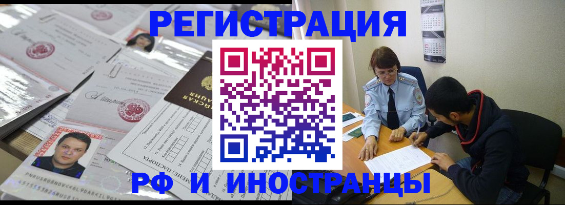 прописка гарантия в Мариинске