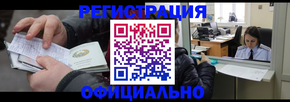 временная регистрация поиск в Мариинске