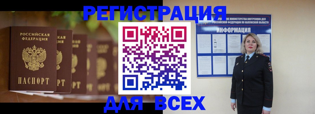 прописка для работы в Мариинске