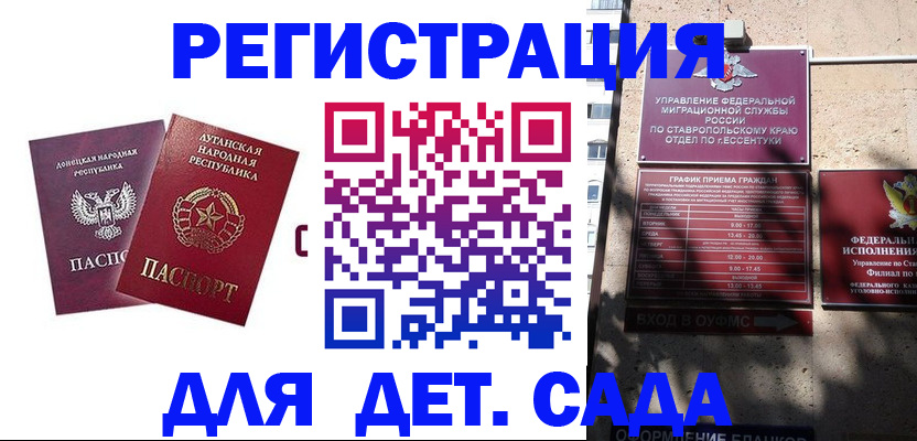 временная регистрация для всех в Мариинске