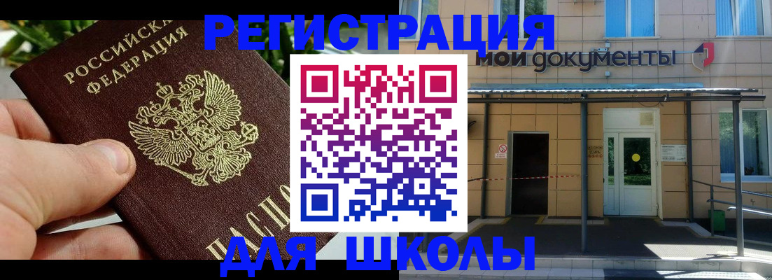 прописка в Мариинске