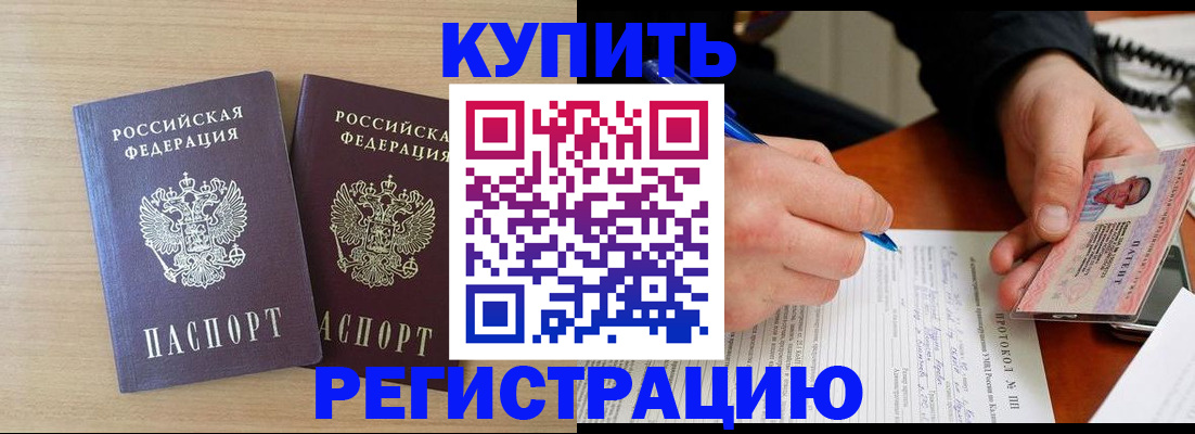 временная регистрация гарантия в Мариинске